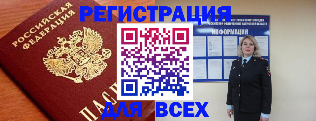 прописка поиск в Мензелинске