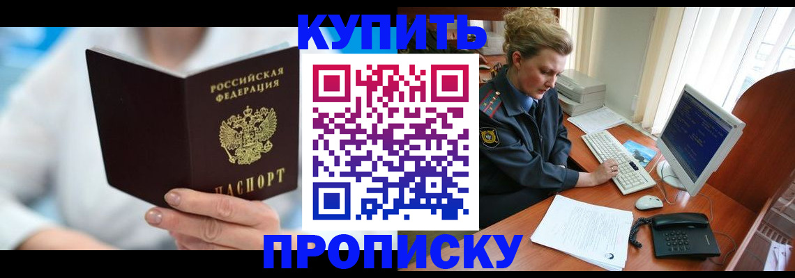 где прописаться в Мензелинске