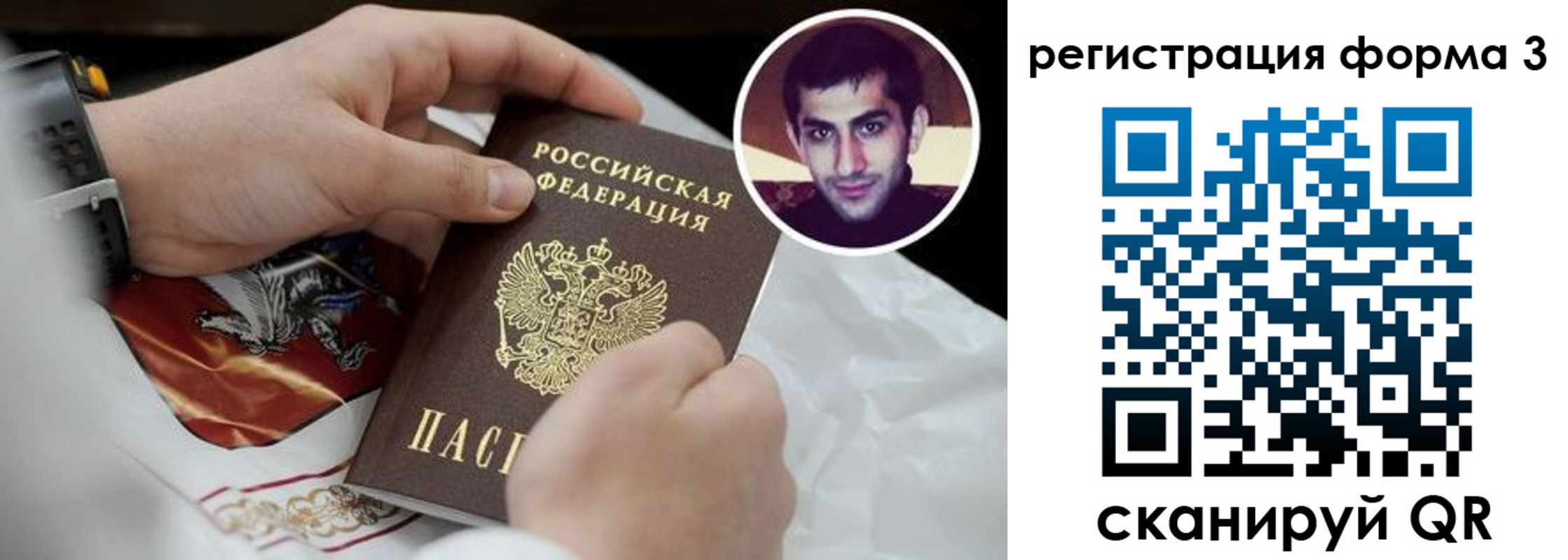 прописка законно в Мензелинске