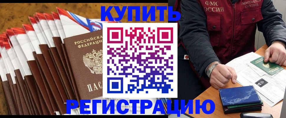 прописка от собственника в Мензелинске