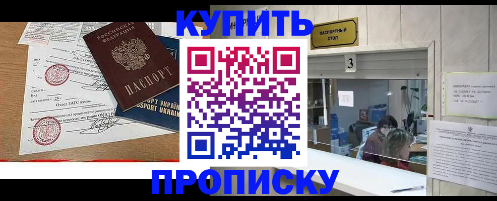 временная регистрация надежно в Мензелинске