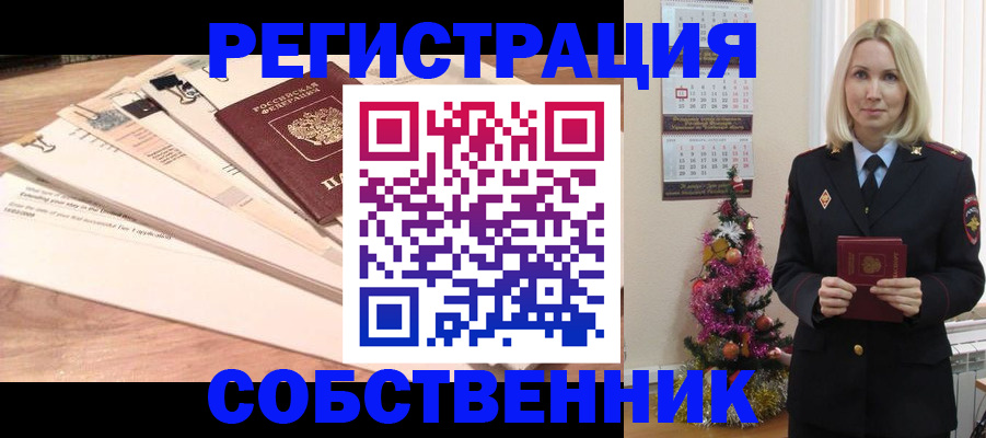 временная регистрация недорого в Мензелинске