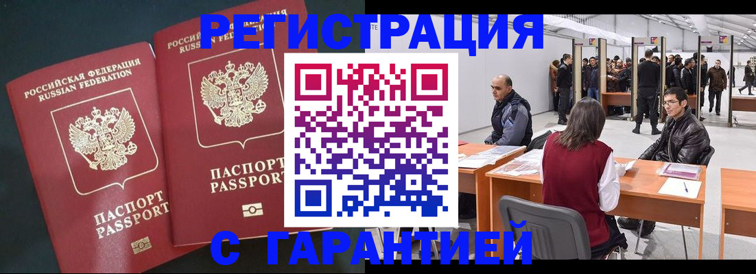 где прописаться в Мензелинске