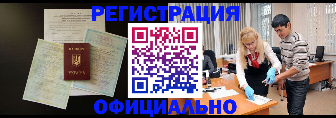 прописка 2025 в Мензелинске